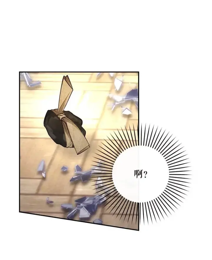 漫画《如何隐藏皇帝的孩子》59.忐忑不安第76张图