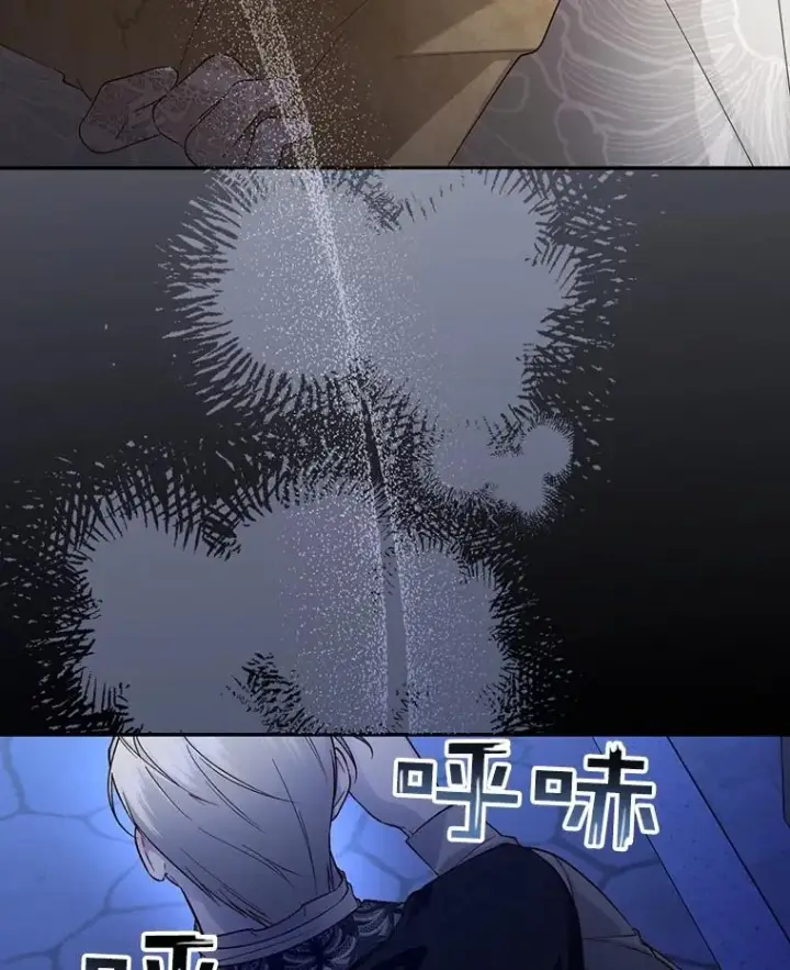 漫画《如何隐藏皇帝的孩子》59.忐忑不安第83张图