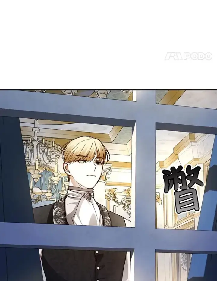 漫画《如何隐藏皇帝的孩子》59.忐忑不安第99张图