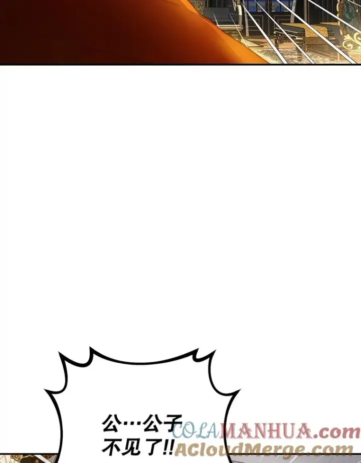漫画《如何隐藏皇帝的孩子》60.幕后主使第25张图