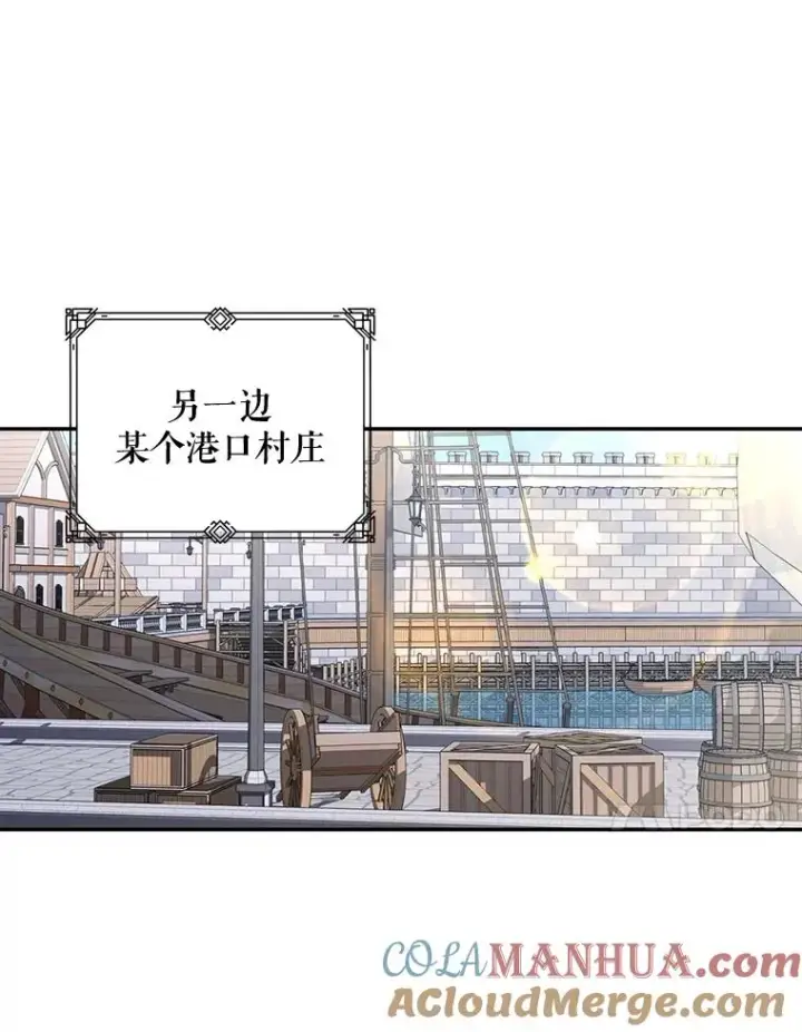 漫画《如何隐藏皇帝的孩子》60.幕后主使第37张图