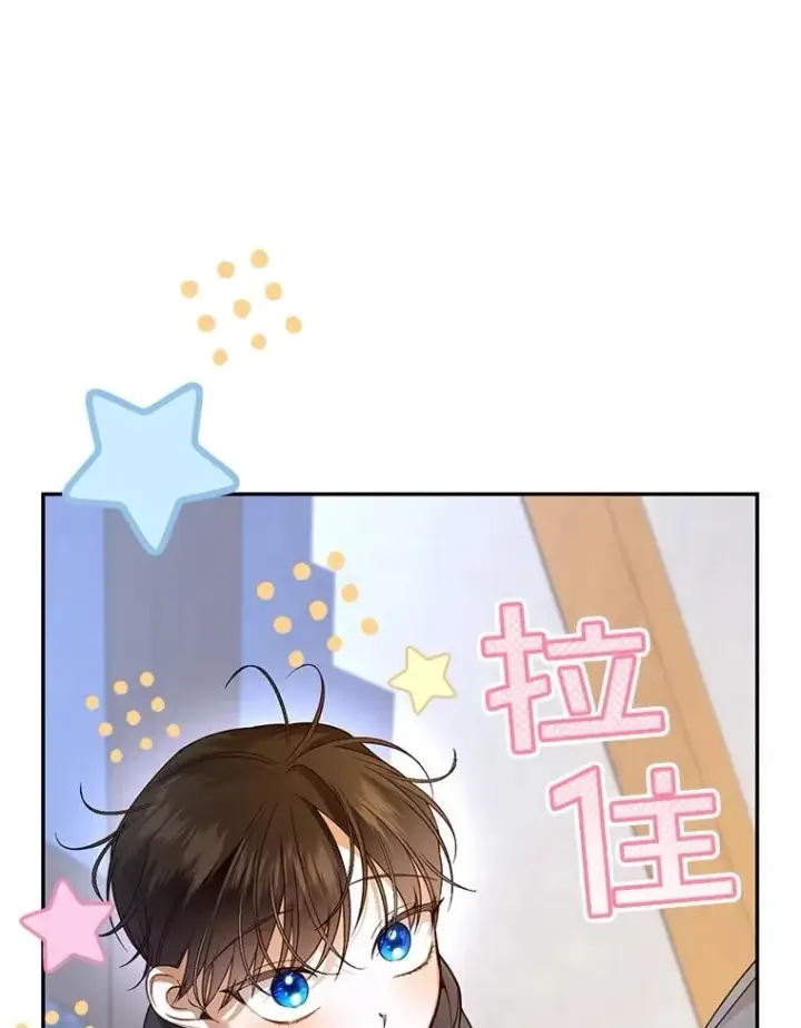 漫画《如何隐藏皇帝的孩子》60.幕后主使第56张图