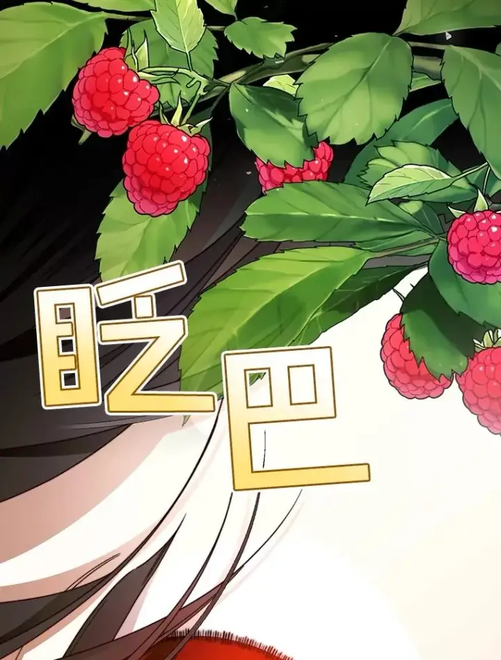漫画《如何隐藏皇帝的孩子》60.幕后主使第92张图