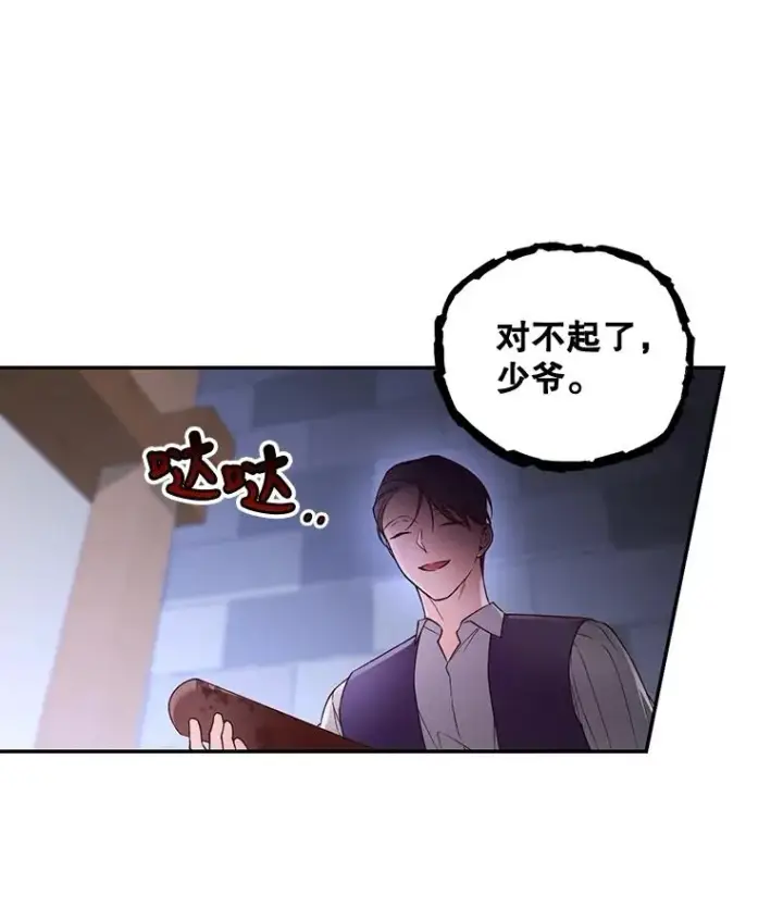 漫画《如何隐藏皇帝的孩子》61.混战第103张图