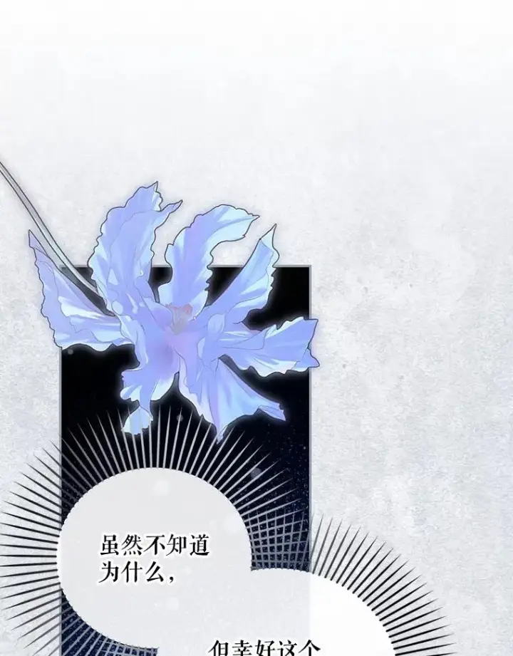漫画《如何隐藏皇帝的孩子》61.混战第12张图
