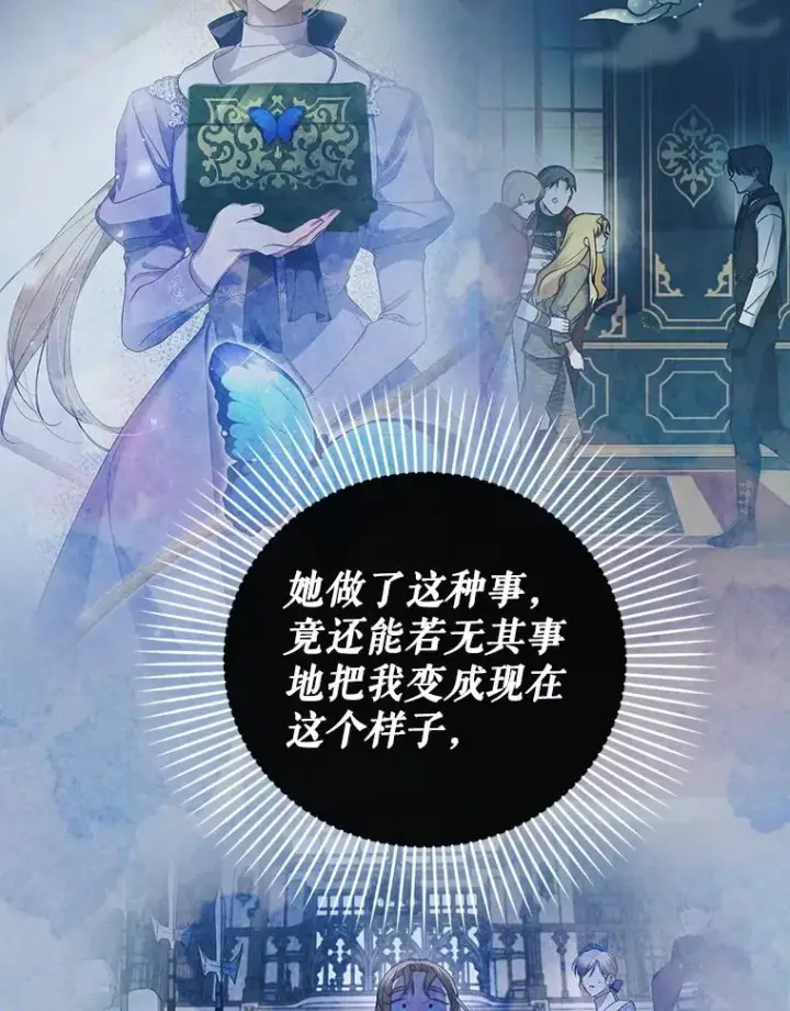 漫画《如何隐藏皇帝的孩子》61.混战第23张图