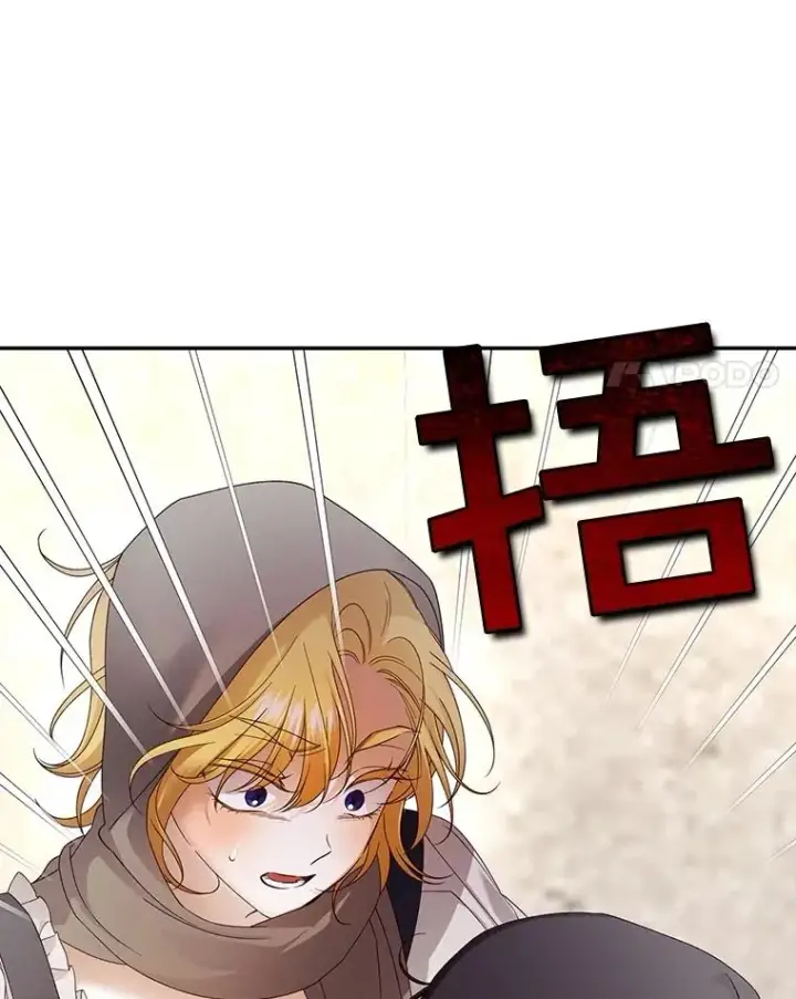 漫画《如何隐藏皇帝的孩子》61.混战第27张图