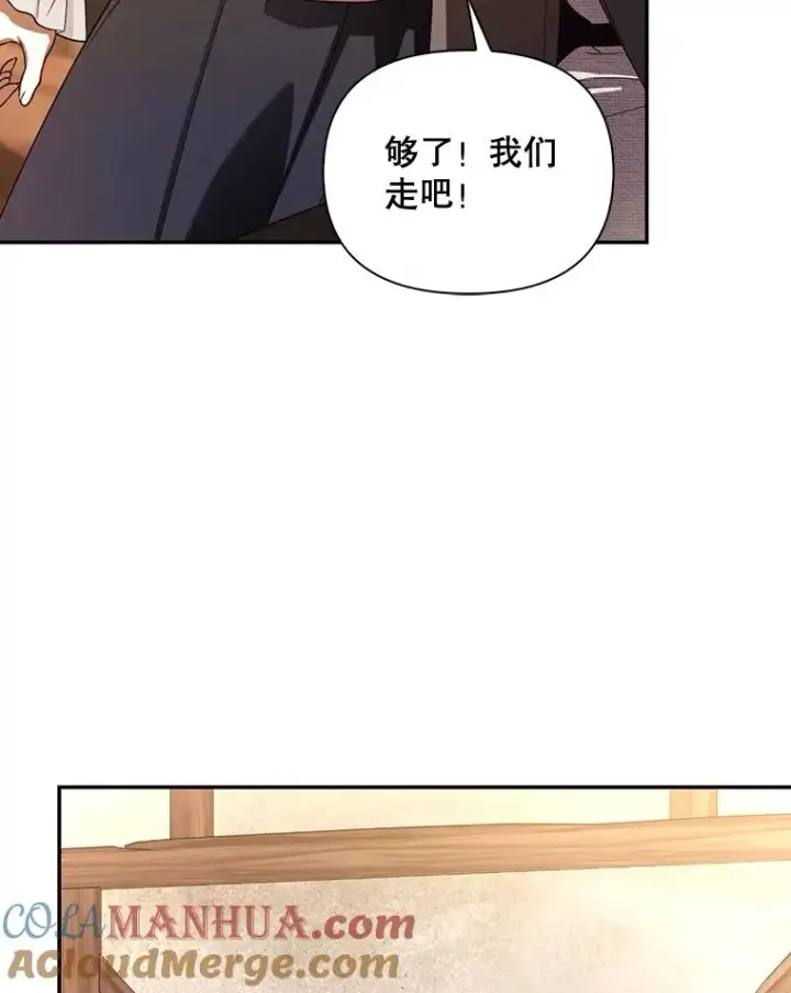 漫画《如何隐藏皇帝的孩子》61.混战第33张图