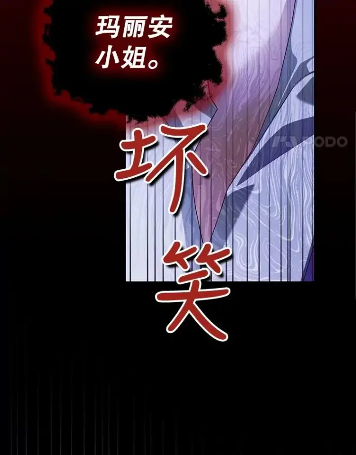 漫画《如何隐藏皇帝的孩子》61.混战第55张图