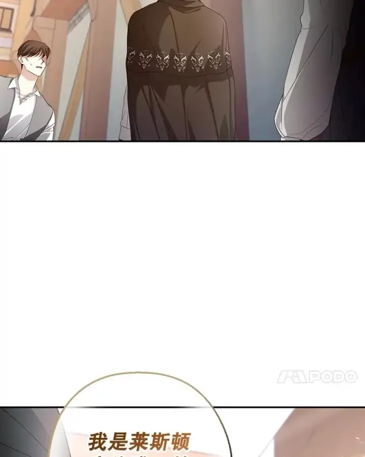 漫画《如何隐藏皇帝的孩子》61.混战第98张图