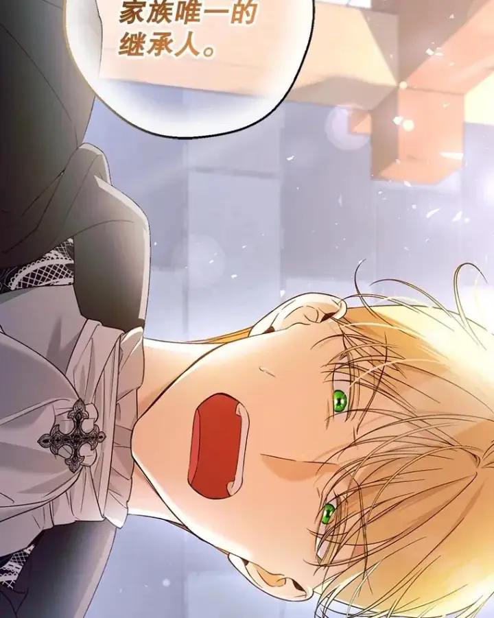 漫画《如何隐藏皇帝的孩子》61.混战第99张图