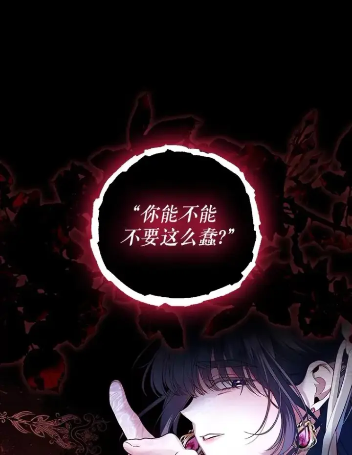 漫画《如何隐藏皇帝的孩子》62.去找妈妈第33张图