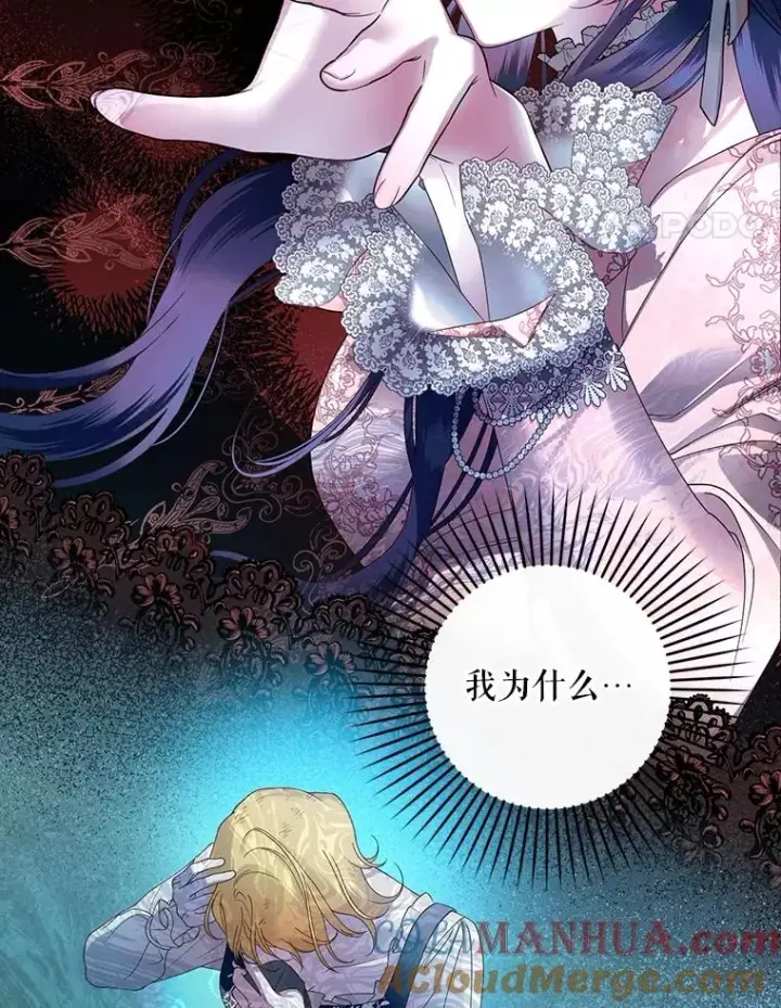 漫画《如何隐藏皇帝的孩子》62.去找妈妈第34张图
