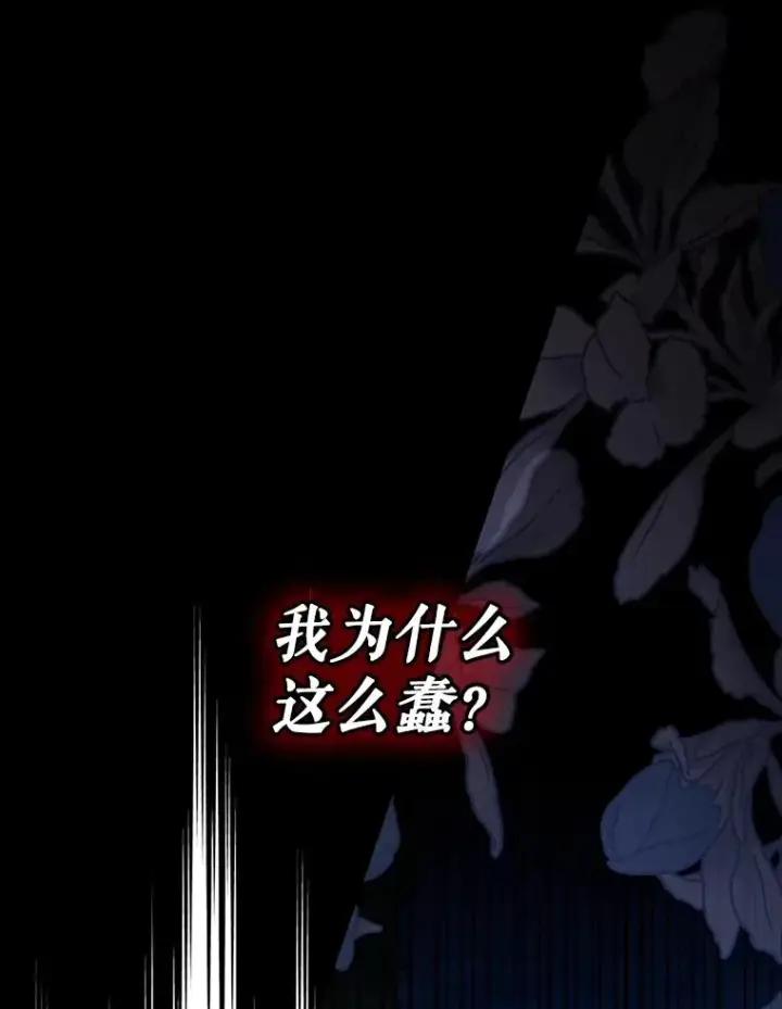 漫画《如何隐藏皇帝的孩子》62.去找妈妈第36张图