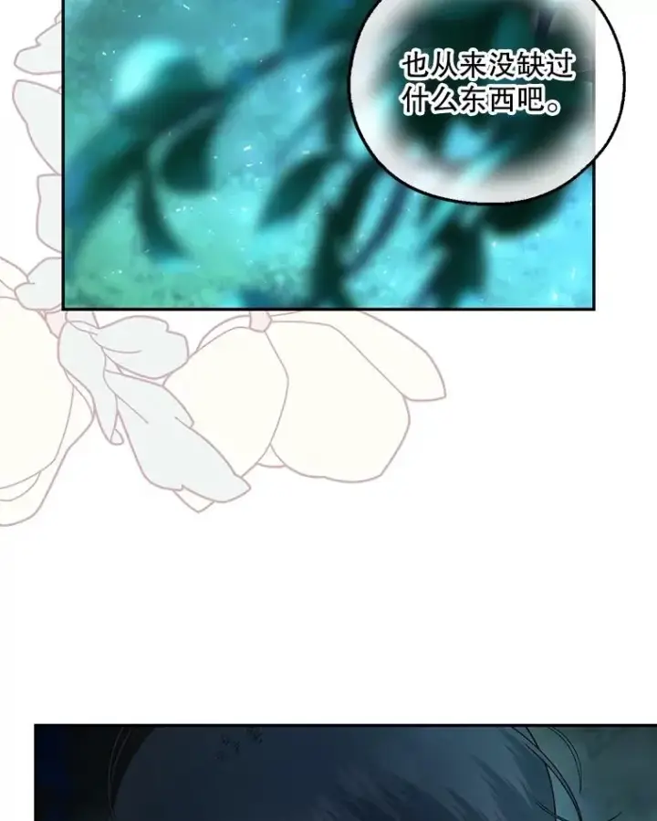 漫画《如何隐藏皇帝的孩子》62.去找妈妈第56张图