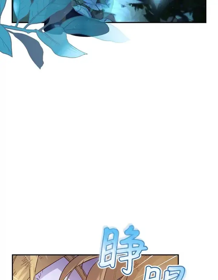 漫画《如何隐藏皇帝的孩子》62.去找妈妈第9张图
