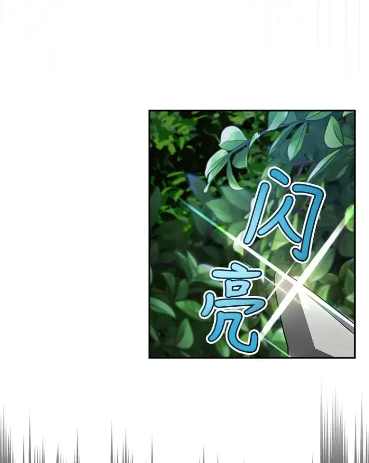 漫画《如何隐藏皇帝的孩子》62.去找妈妈第90张图