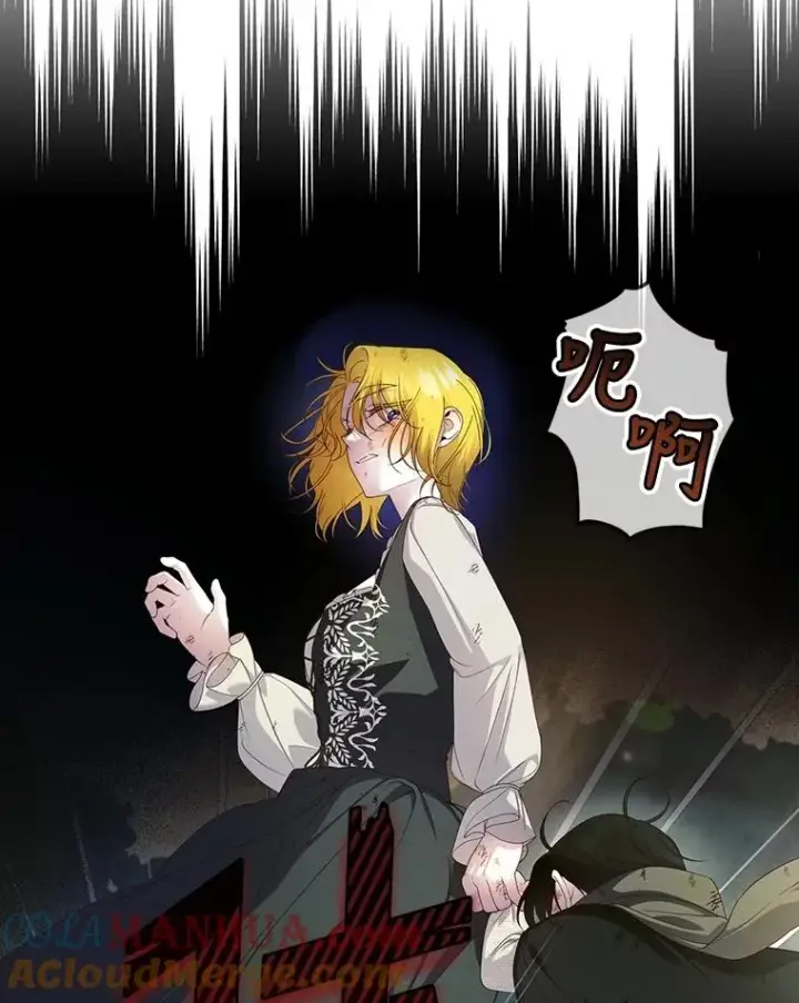 漫画《如何隐藏皇帝的孩子》62.去找妈妈第91张图