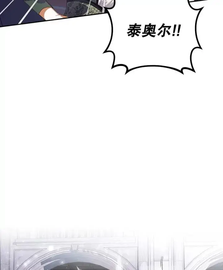 漫画《如何隐藏皇帝的孩子》64.重回皇后之位第2张图