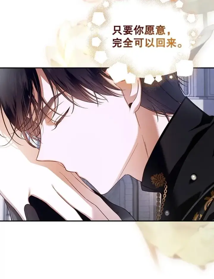 漫画《如何隐藏皇帝的孩子》64.重回皇后之位第40张图