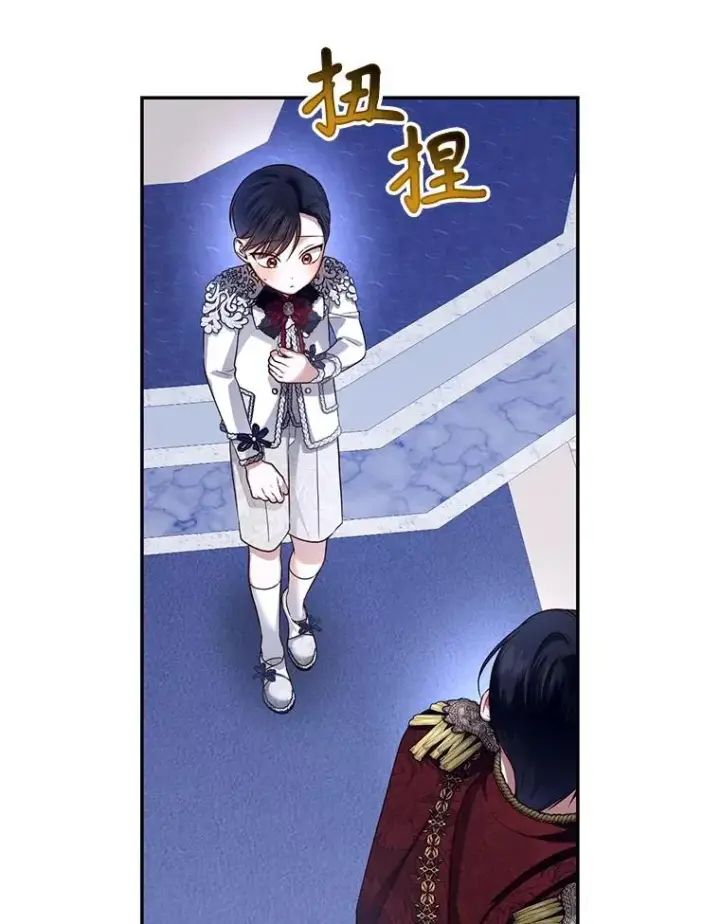 漫画《如何隐藏皇帝的孩子》64.重回皇后之位第82张图