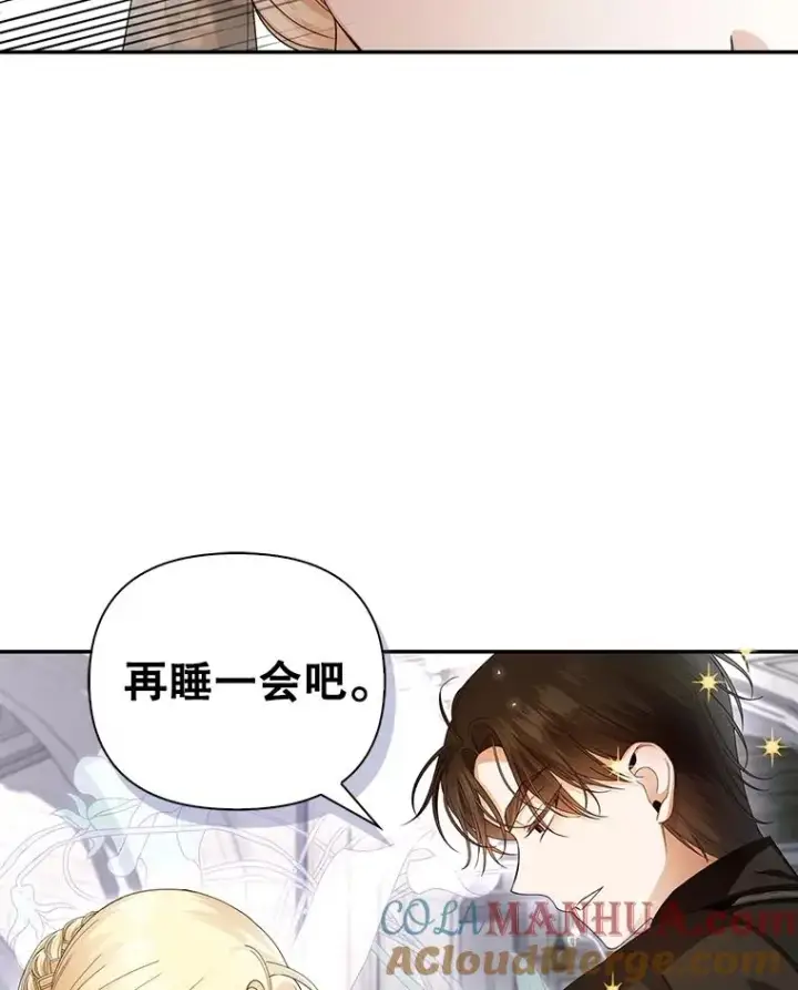 漫画《如何隐藏皇帝的孩子》64.重回皇后之位第9张图