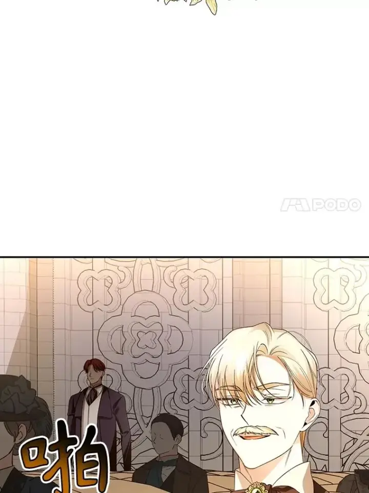 漫画《如何隐藏皇帝的孩子》65.第二次婚礼第40张图