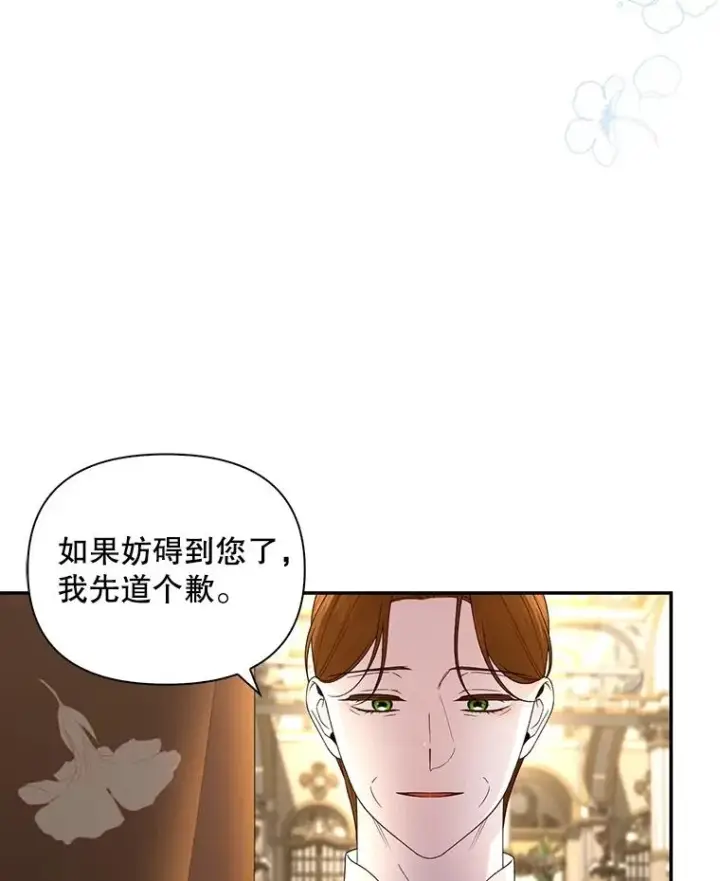 漫画《如何隐藏皇帝的孩子》65.第二次婚礼第62张图
