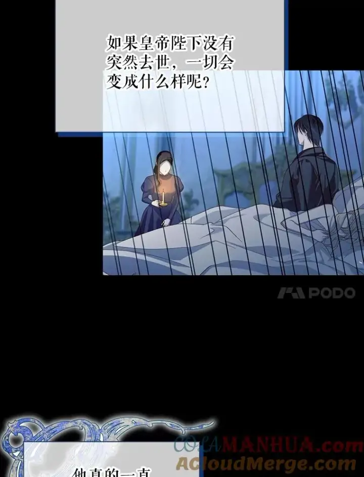 漫画《如何隐藏皇帝的孩子》65.第二次婚礼第93张图