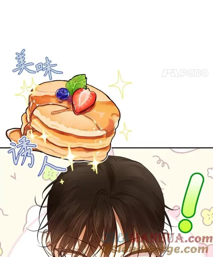 漫画《如何隐藏皇帝的孩子》67.态度的转变第22张图
