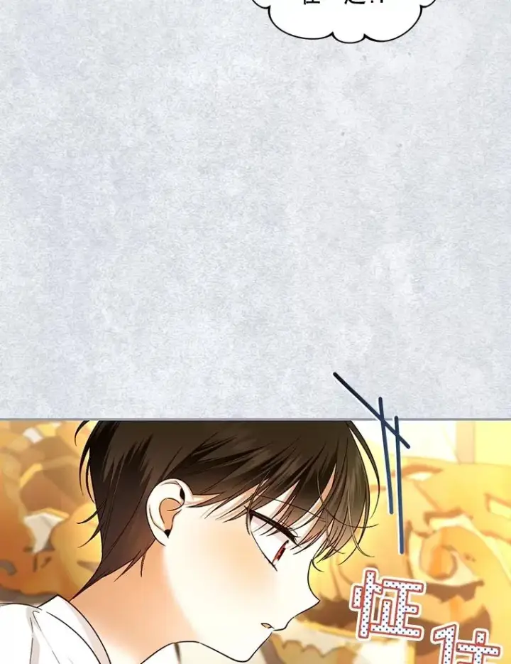 漫画《如何隐藏皇帝的孩子》67.态度的转变第50张图