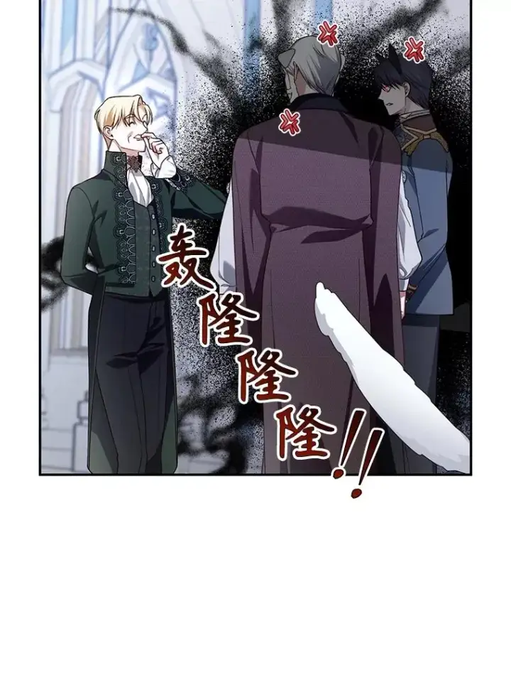 漫画《如何隐藏皇帝的孩子》68.密谋第18张图
