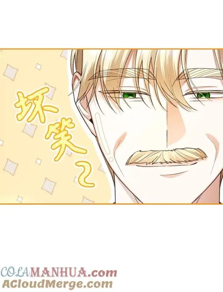 漫画《如何隐藏皇帝的孩子》68.密谋第5张图
