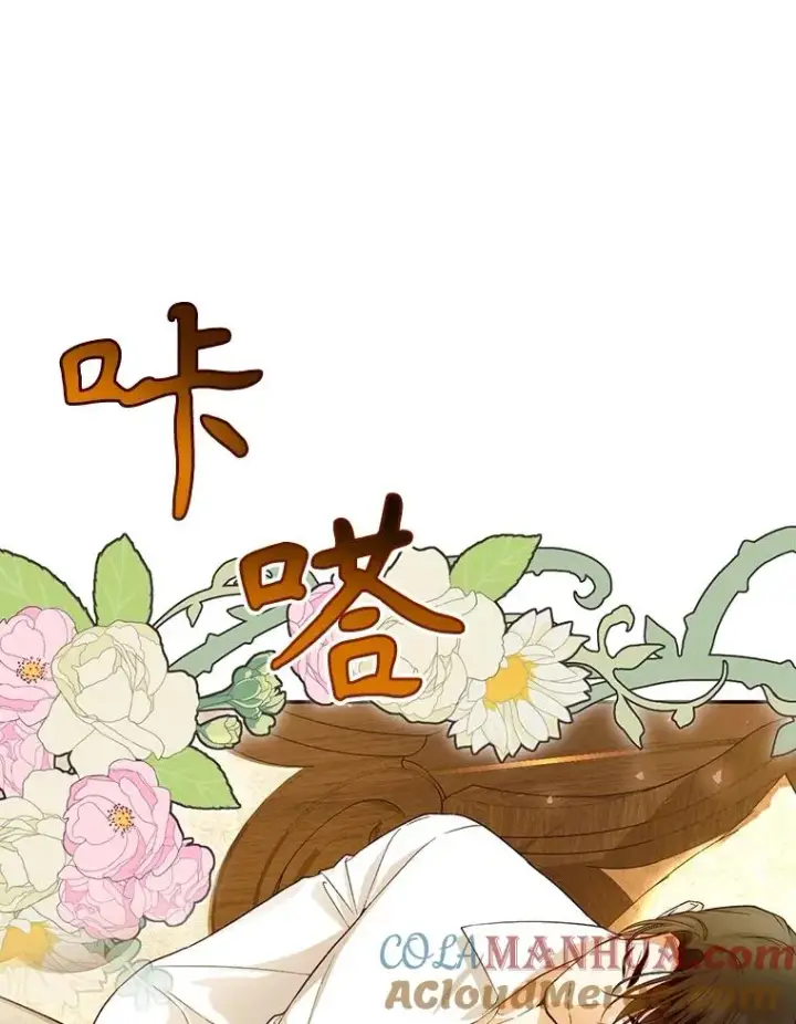 漫画《如何隐藏皇帝的孩子》68.密谋第89张图