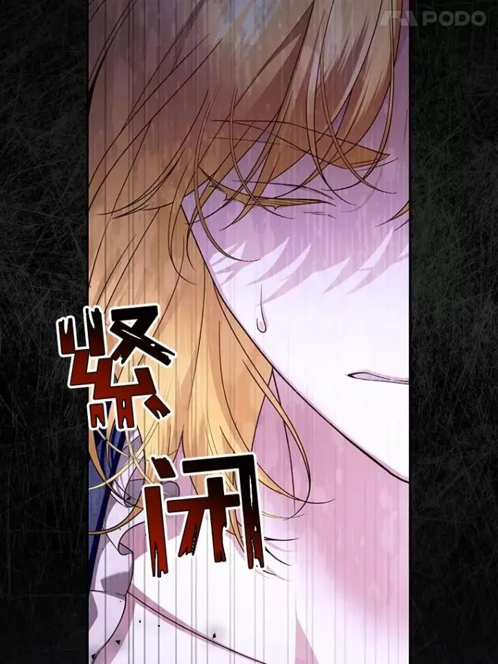 漫画《如何隐藏皇帝的孩子》69.刨根问底第14张图