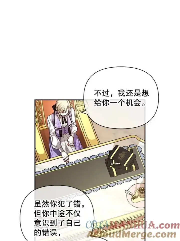 漫画《如何隐藏皇帝的孩子》69.刨根问底第25张图