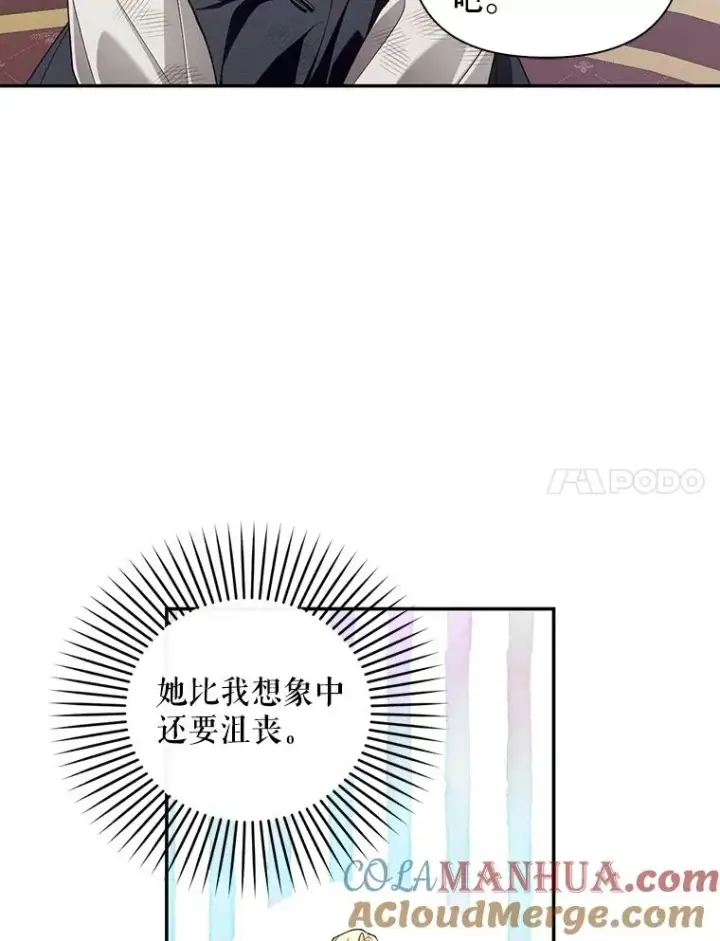 漫画《如何隐藏皇帝的孩子》69.刨根问底第7张图