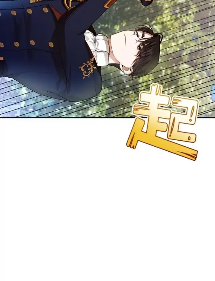 漫画《如何隐藏皇帝的孩子》70.骑马第29张图