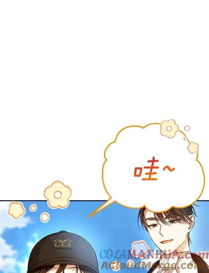 漫画《如何隐藏皇帝的孩子》70.骑马第37张图