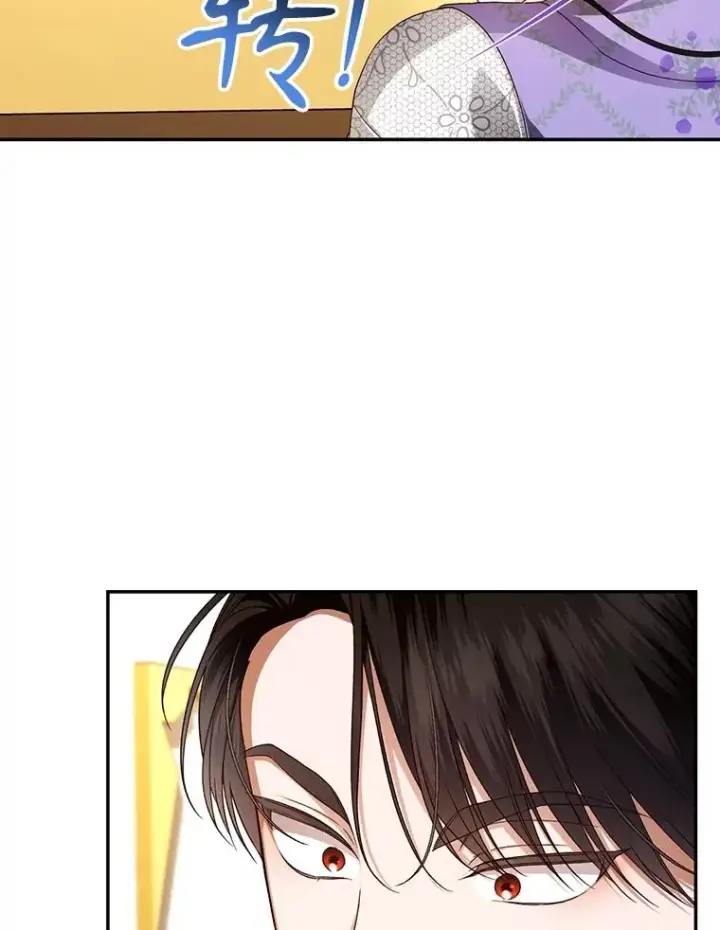 漫画《如何隐藏皇帝的孩子》70.骑马第6张图