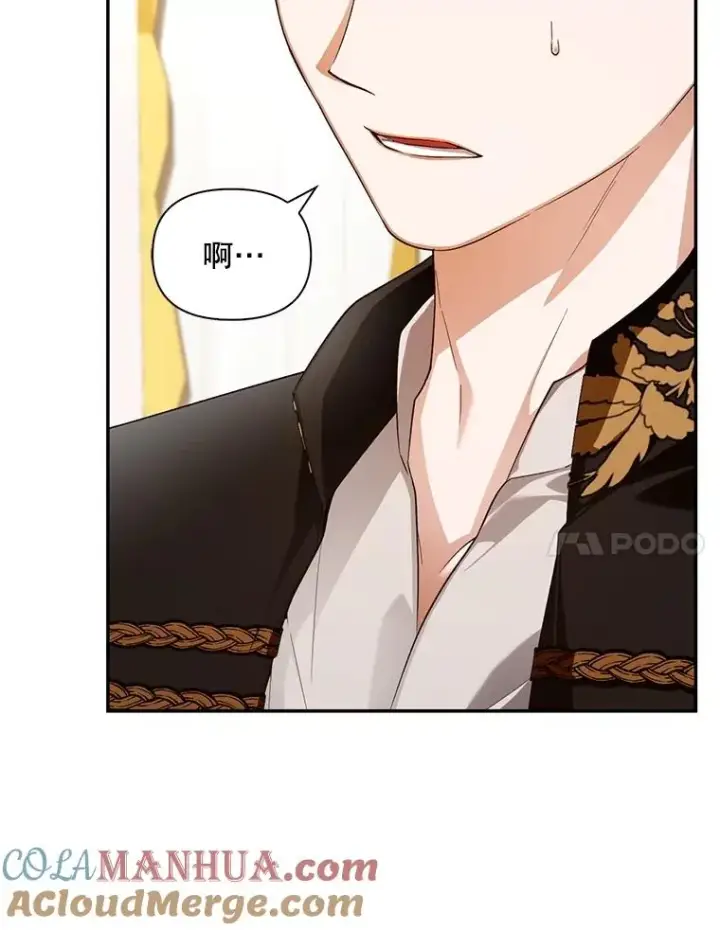 漫画《如何隐藏皇帝的孩子》70.骑马第7张图