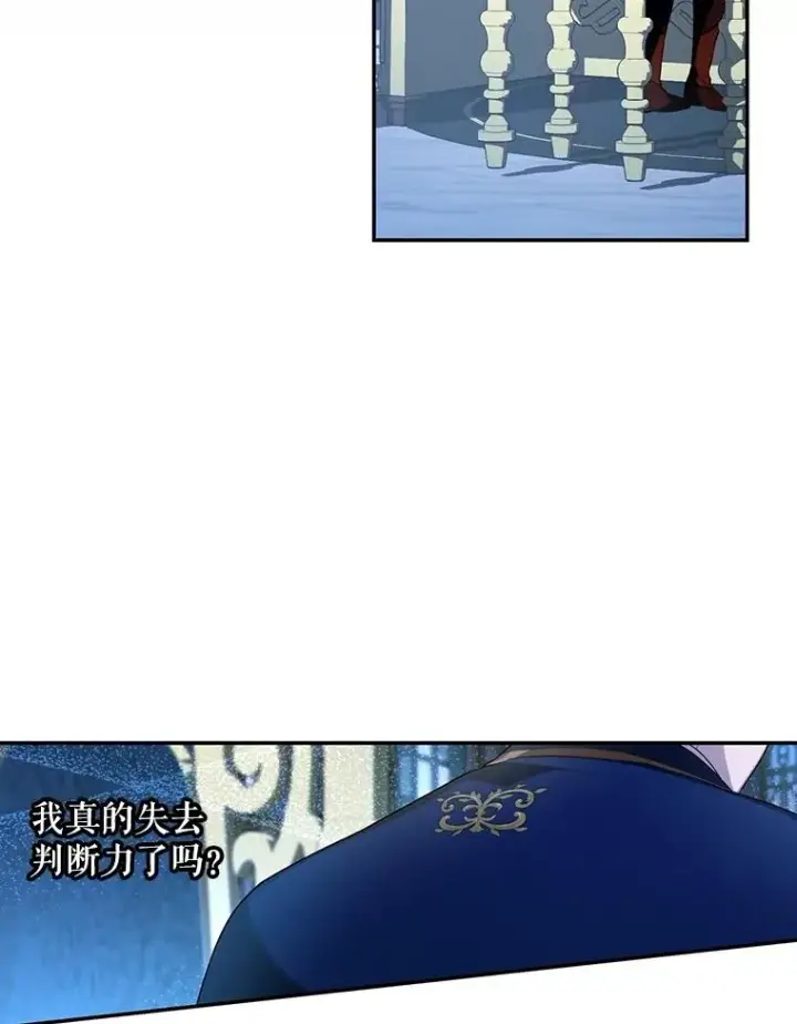 漫画《如何隐藏皇帝的孩子》71.袒露心声第40张图