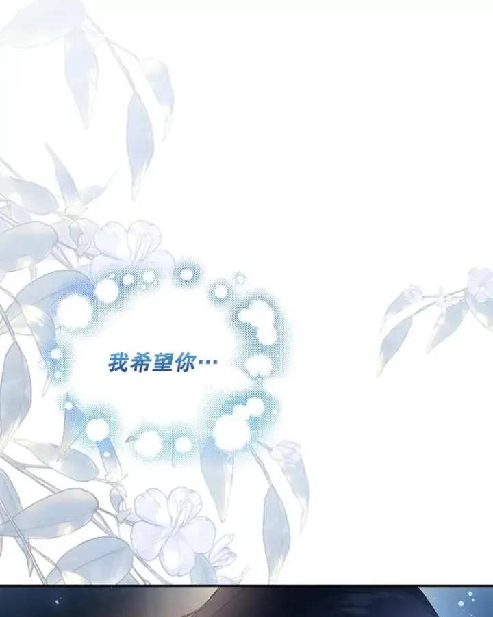 漫画《如何隐藏皇帝的孩子》72.一见钟情第2张图