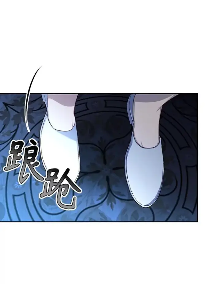 漫画《如何隐藏皇帝的孩子》72.一见钟情第26张图