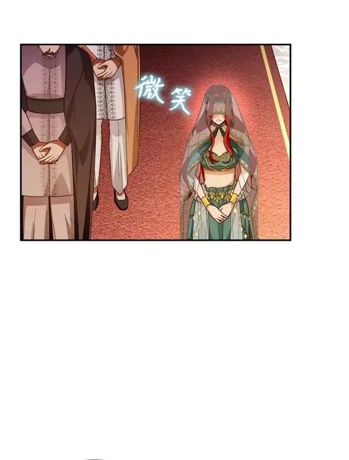 漫画《如何隐藏皇帝的孩子》73.流言蜚语第107张图