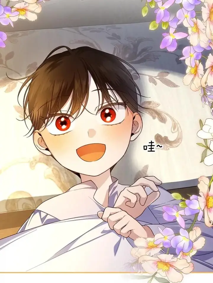 漫画《如何隐藏皇帝的孩子》73.流言蜚语第15张图