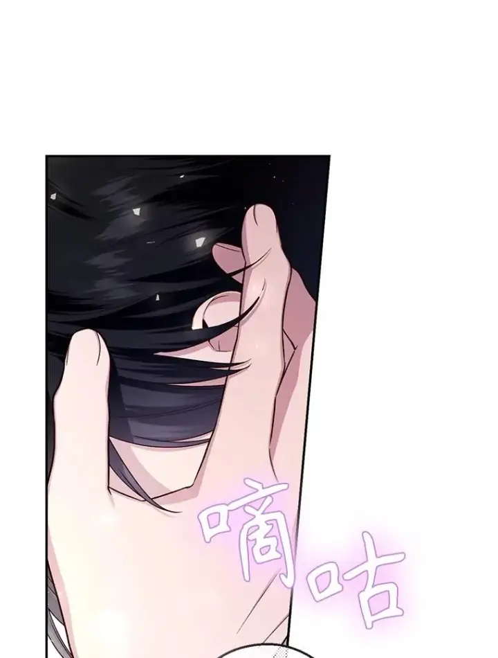 漫画《如何隐藏皇帝的孩子》73.流言蜚语第31张图