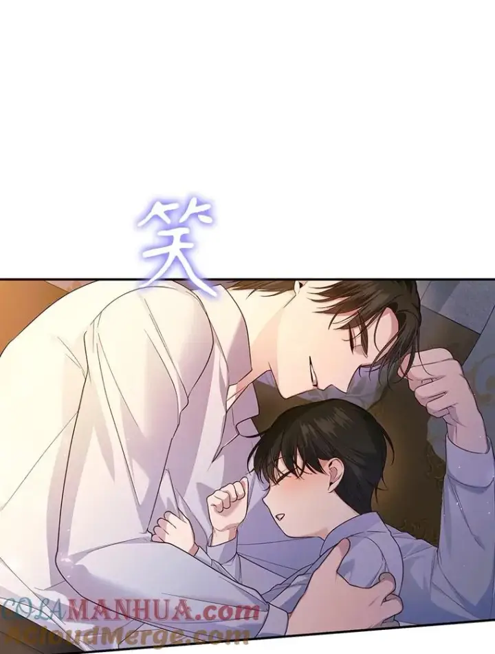 漫画《如何隐藏皇帝的孩子》73.流言蜚语第37张图