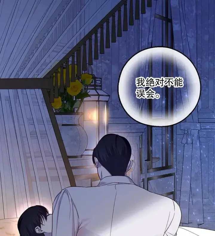 漫画《如何隐藏皇帝的孩子》73.流言蜚语第58张图