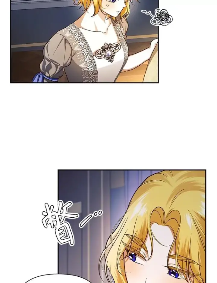漫画《如何隐藏皇帝的孩子》75.误打误撞第39张图